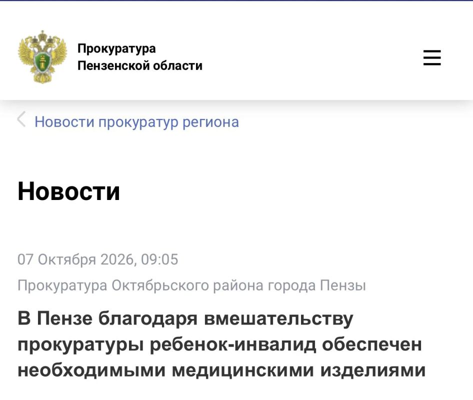 Подробности на официальном сайте прокуратуры области