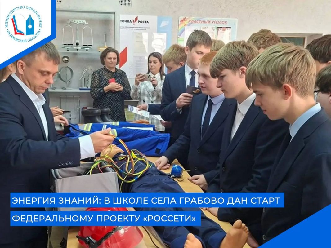В средней школе №2 села Грабово им. Героя России С.В. Кустова состоялось торжественное открытие «Энергокружка» — федерального образовательного проекта компании «Россети»