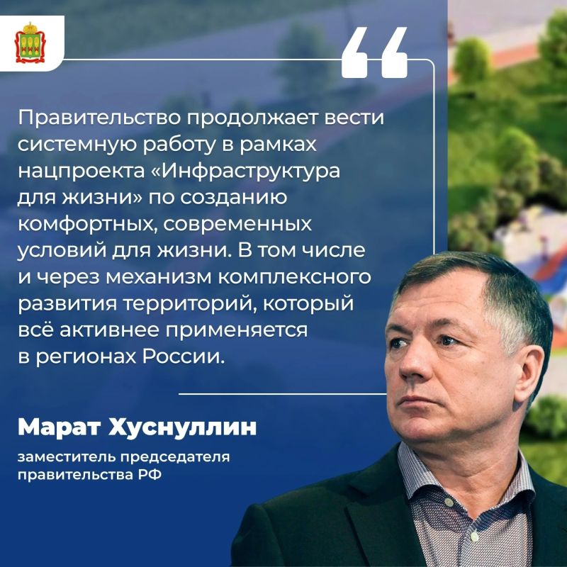 Комплексное развитие территорий меняет облик наших городов!
