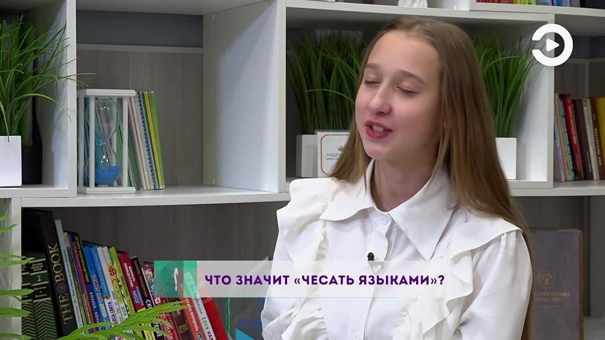 Сегодня проверим, знают ли дети значение выражения «чесать языком»! Что они думают об этой фразе и какие версии придумают? Смотрим новый выпуск «Экспресс на вырост»!