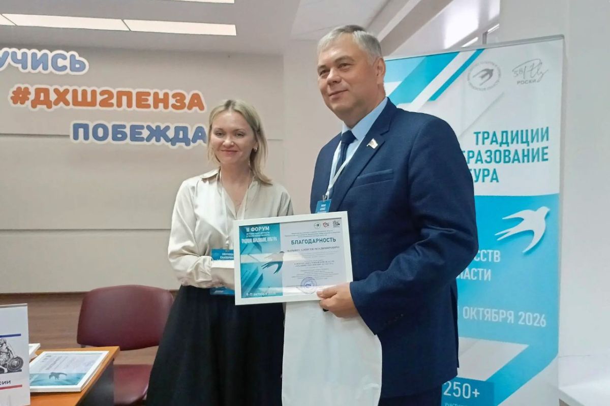 Алексей Марьин дал старт мероприятиям второго дня Регионального форума ДШИ
