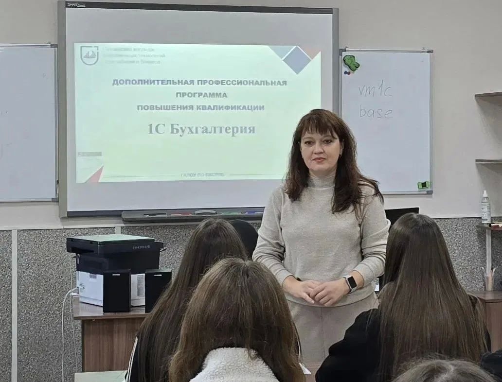 В Пензенском колледже современных технологий переработки и бизнеса началась реализация дополнительной профессиональной программы повышения квалификации «1С:Бухгалтерия 8» В Пензенском колледже современных технологий переработки и бизнеса началась реализация дополнительной профессиональной программы повышения квалификации «1С:Бухгалтерия 8»