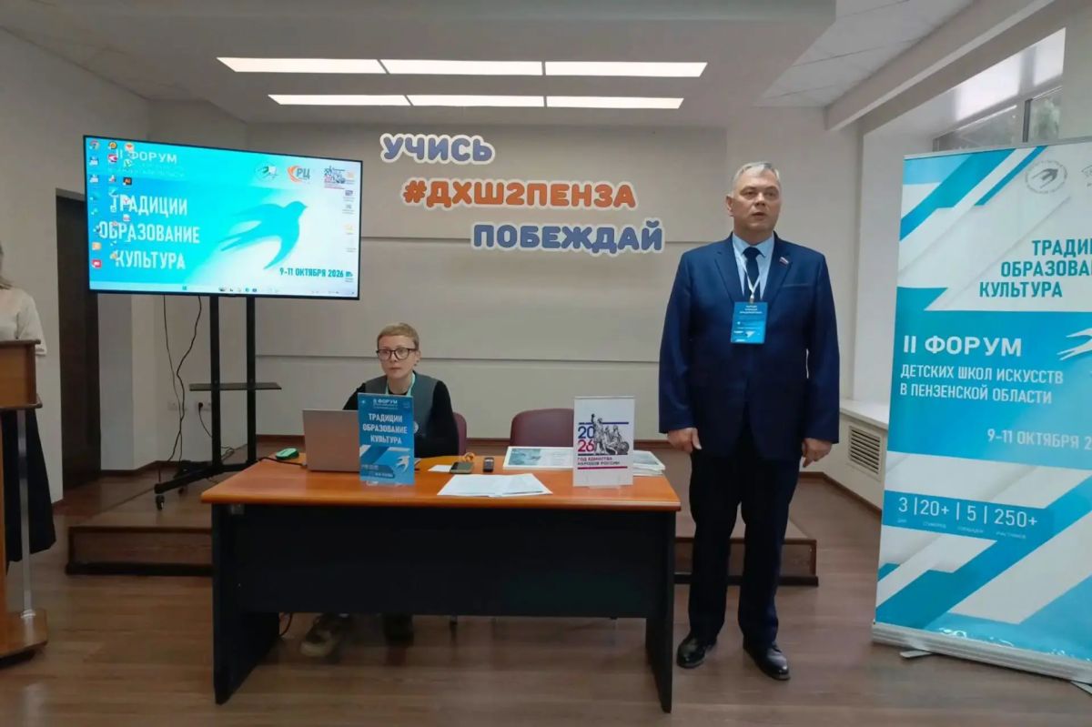 Алексей Марьин дал старт мероприятиям второго дня Регионального форума ДШИ Алексей Марьин дал старт мероприятиям второго дня Регионального форума ДШИ
