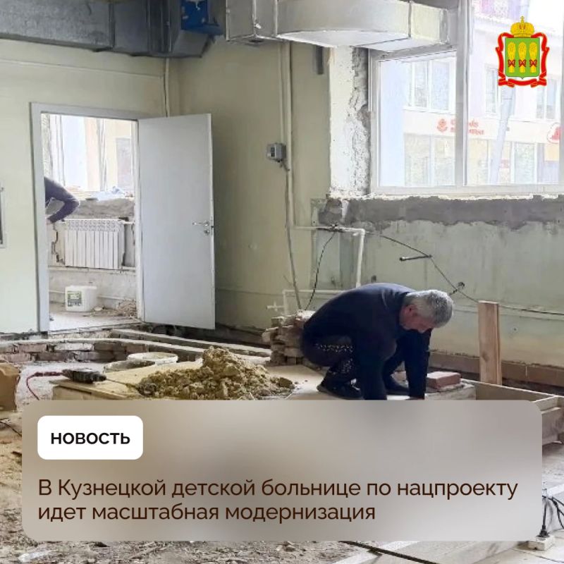 В Кузнецкой детской больнице по нацпроекту идет масштабная модернизация