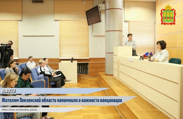 В четверг, 15 октября, на площадке регионального Правительства состоялся брифинг, посвященный эпидемиологической обстановке в регионе и ходе прививочной кампании от гриппа