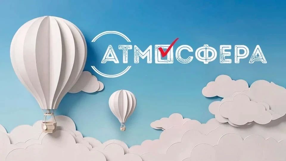 «Атмосфера»: номинация «Методстанция»