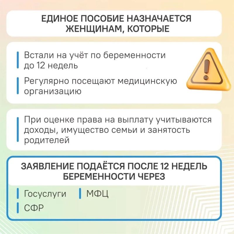 #ЦУР58_информирует . Единое пособие: поддержка будущих мам Как сообщает Отделение СФР по Пензенской области, более 500 беременных жительниц региона уже получают эту меру поддержки #ЦУР58_информирует . Единое пособие: поддержка будущих мам Как сообщает Отделение СФР по Пензенской области, более 500 беременных жительниц региона уже получают эту меру поддержки