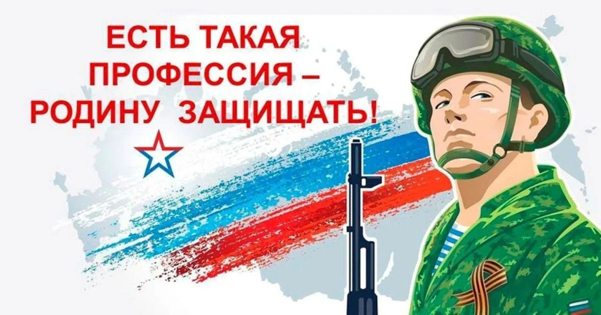 Пензенская область присоединится к Всероссийской акции «Есть такая профессия – Родину защищать!»
