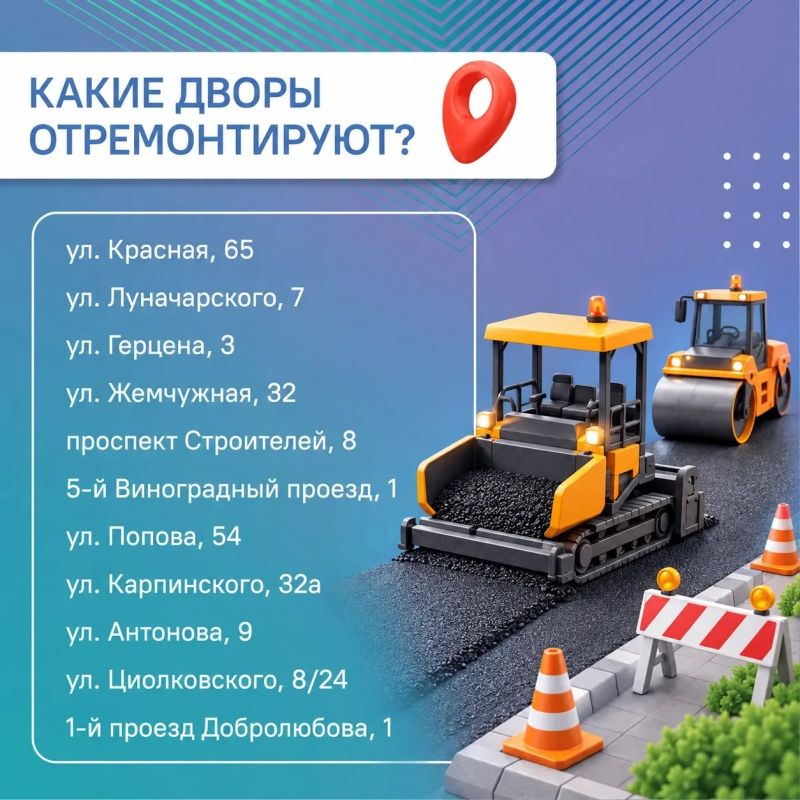 #ЦУР58_информирует . В Пензе отремонтируют ещё несколько дворов До конца года в городе дополнительно приведут в порядок 11 придомовых территорий в рамках проекта «Мой двор» #ЦУР58_информирует . В Пензе отремонтируют ещё несколько дворов До конца года в городе дополнительно приведут в порядок 11 придомовых территорий в рамках проекта «Мой двор»