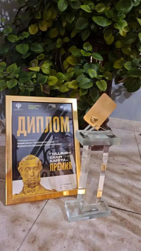 Олег Мельниченко: Пензенская область вошла в число 10 регионов страны, удостоенных наград Минкульта России за вклад в развитие проекта «Пушкинская карта» Олег Мельниченко: Пензенская область вошла в число 10 регионов страны, удостоенных наград Минкульта России за вклад в развитие проекта «Пушкинская карта»