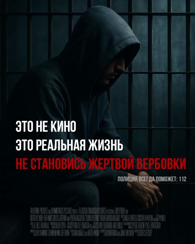 Вербовщики обещают лёгкие деньги и «важное дело», но в итоге ломают жизни — ваши и чужие Вербовщики обещают лёгкие деньги и «важное дело», но в итоге ломают жизни — ваши и чужие