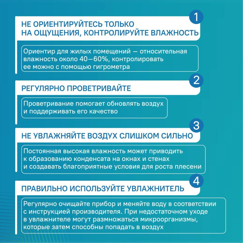 #ЦУР58_информирует . Осень и отопительный сезон: как сохранить комфортный микроклимат дома? С наступлением холодов и включением отопления влажность воздуха в квартире может снижаться #ЦУР58_информирует . Осень и отопительный сезон: как сохранить комфортный микроклимат дома? С наступлением холодов и включением отопления влажность воздуха в квартире может снижаться