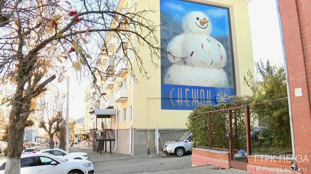 Доброго дня, Пенза!. После опроса жителей города мы выяснили, что еще не все видели новый мурал – символ знаменитого кондитерского магазина «Снежок»
