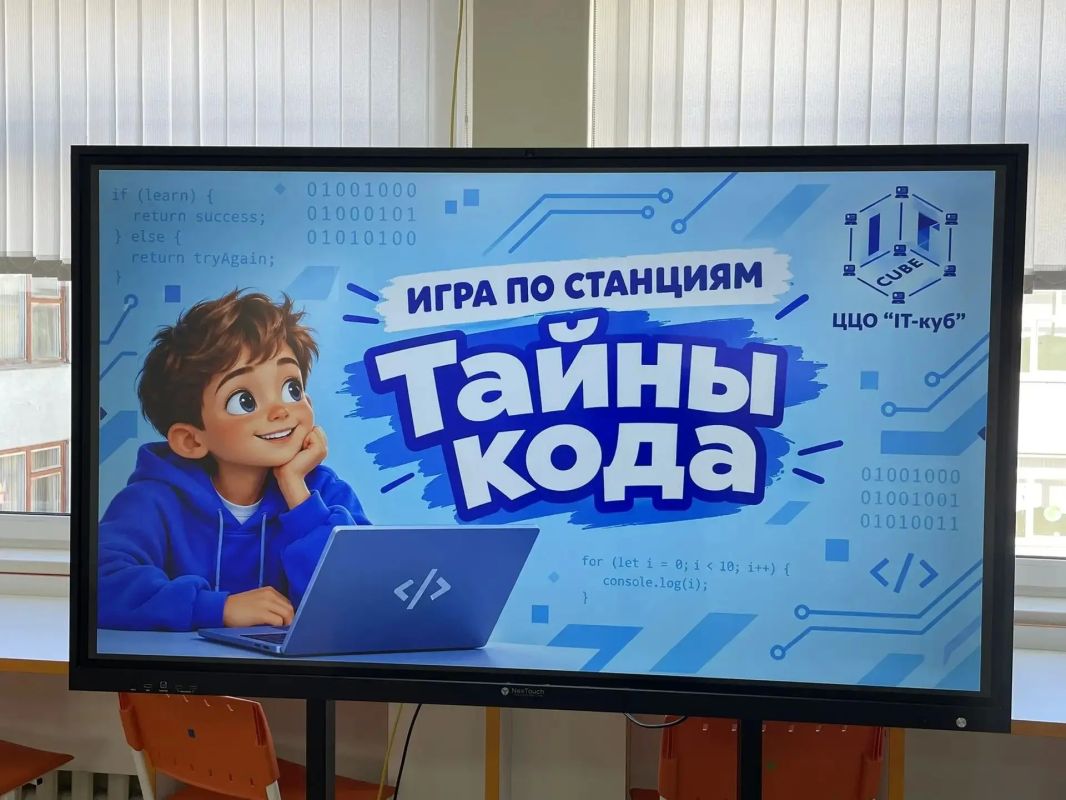 30 октября в средней школе № 65/23 Пензы прошла игра по станциям «Тайны кода» 30 октября в средней школе № 65/23 Пензы прошла игра по станциям «Тайны кода»