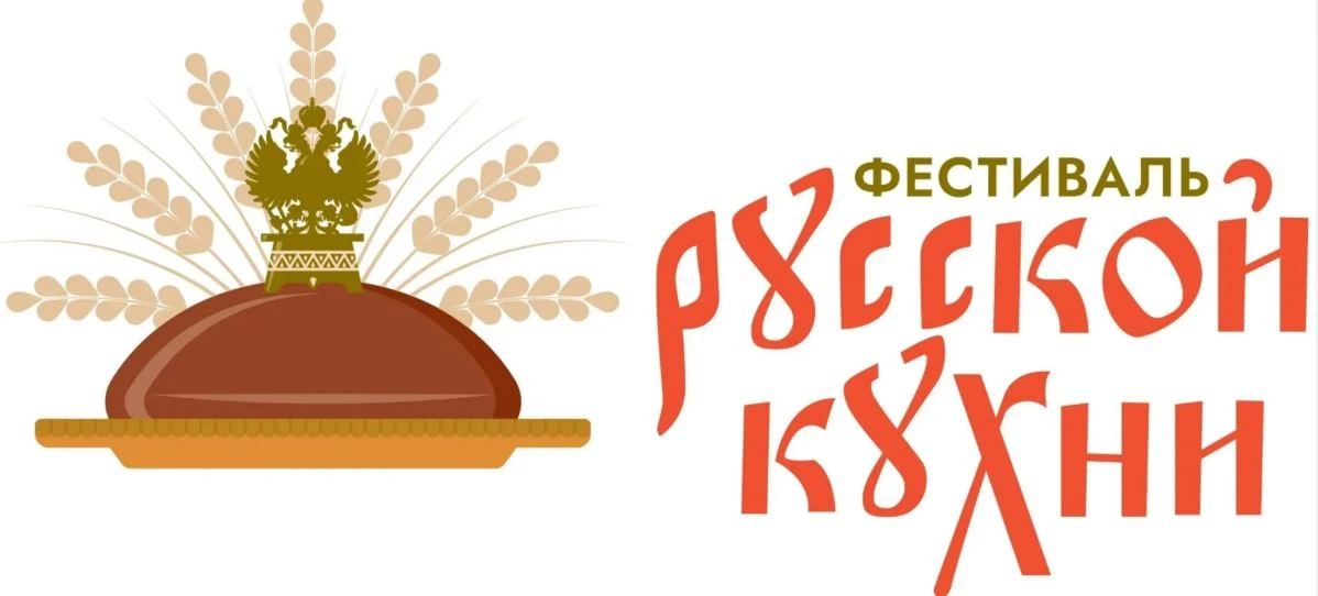 В Пензенской области пройдет Всероссийский фестиваль русской кухни