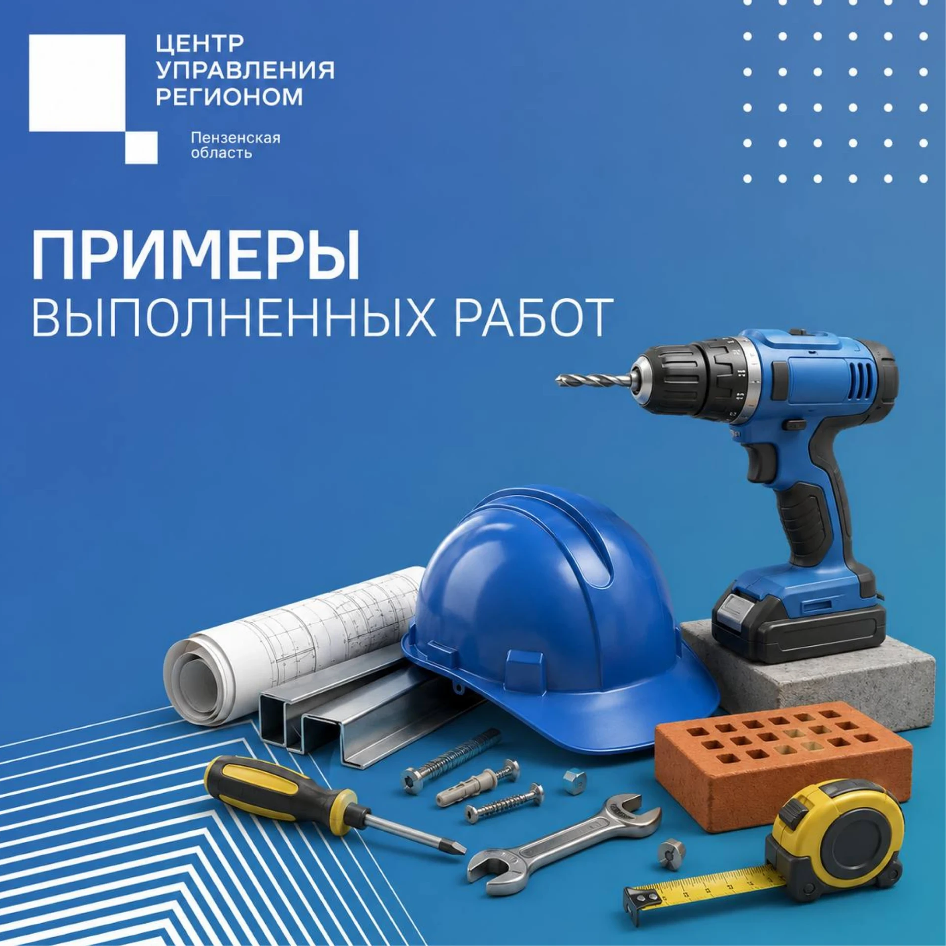 #ЦУР58_кейсы . Делимся примерами выполненных работ Пензенцы рассказывают о волнующих их вопросах в социальных сетях